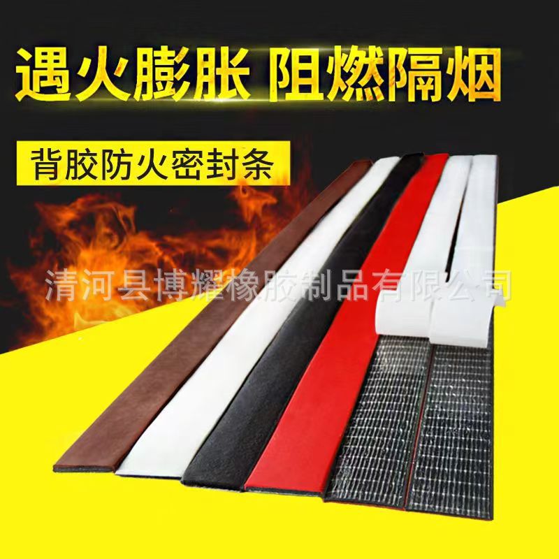 跨境厂家批发防火密封条石墨隔烟自粘防火条 遇火膨胀背胶 密封条