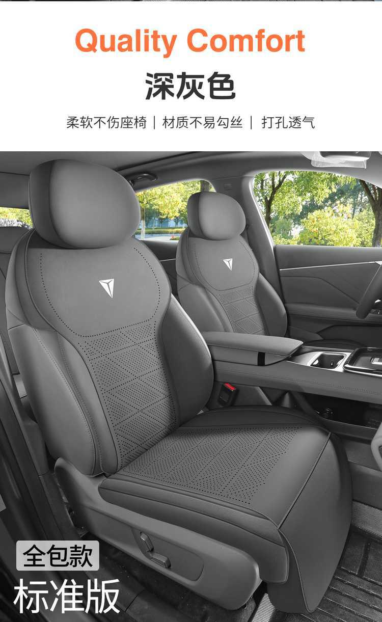 Changan S05 Special Seat Cushion 25 Dark Blue S05 Car Seat Cushion Suede Saddle Cushion Four-Season Breathable Chair Cushion Cover