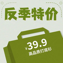 39.9福利秒杀款式 限时限量，限拍1件，不退不换