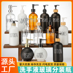 クロスボーダー Amazon ボストン手指消毒剤ガラスボトルシャワージェル黒と白のボトルガラスプレスポンプボトル