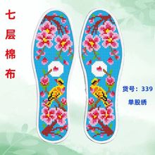 新款十字绣鞋垫自己绣纯棉手工半成品中格七层加厚棉布吸汗结婚