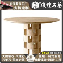 云浮天然石材 洞石大理石餐桌台面 客厅餐厅餐台造型设计师款