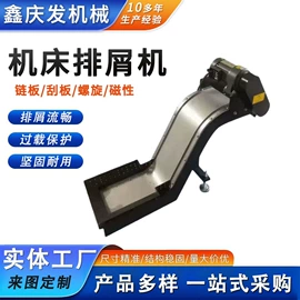 其他机床附件;排屑机;拖链