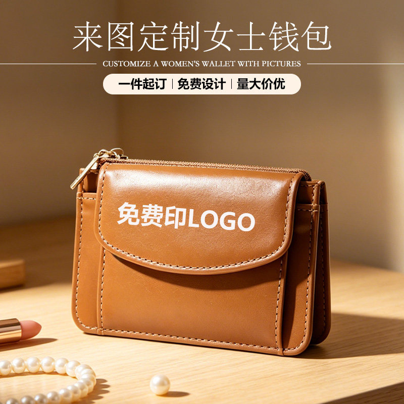 New Style Japanese and Korean Women's Wallet, Short Simple Wallet for Girls, Student Coin Purse, Exquisite Card Holder, Customizable with Logo