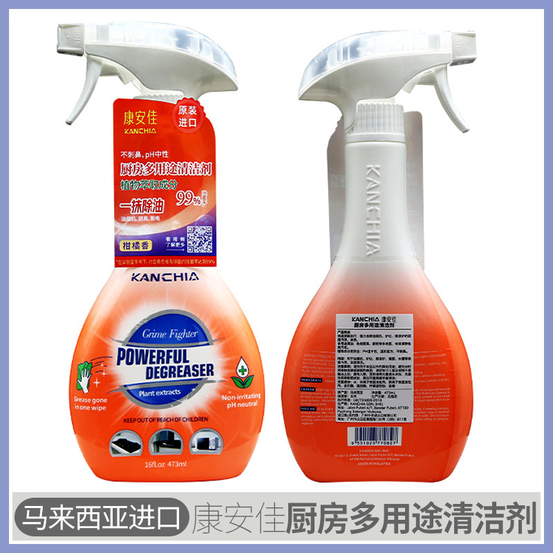 Imported from Malaysia, Kanganjia Kitchen Multi-Purpose Cleaner, Powerful Stain Remover Spray for Pots and Range Hoods