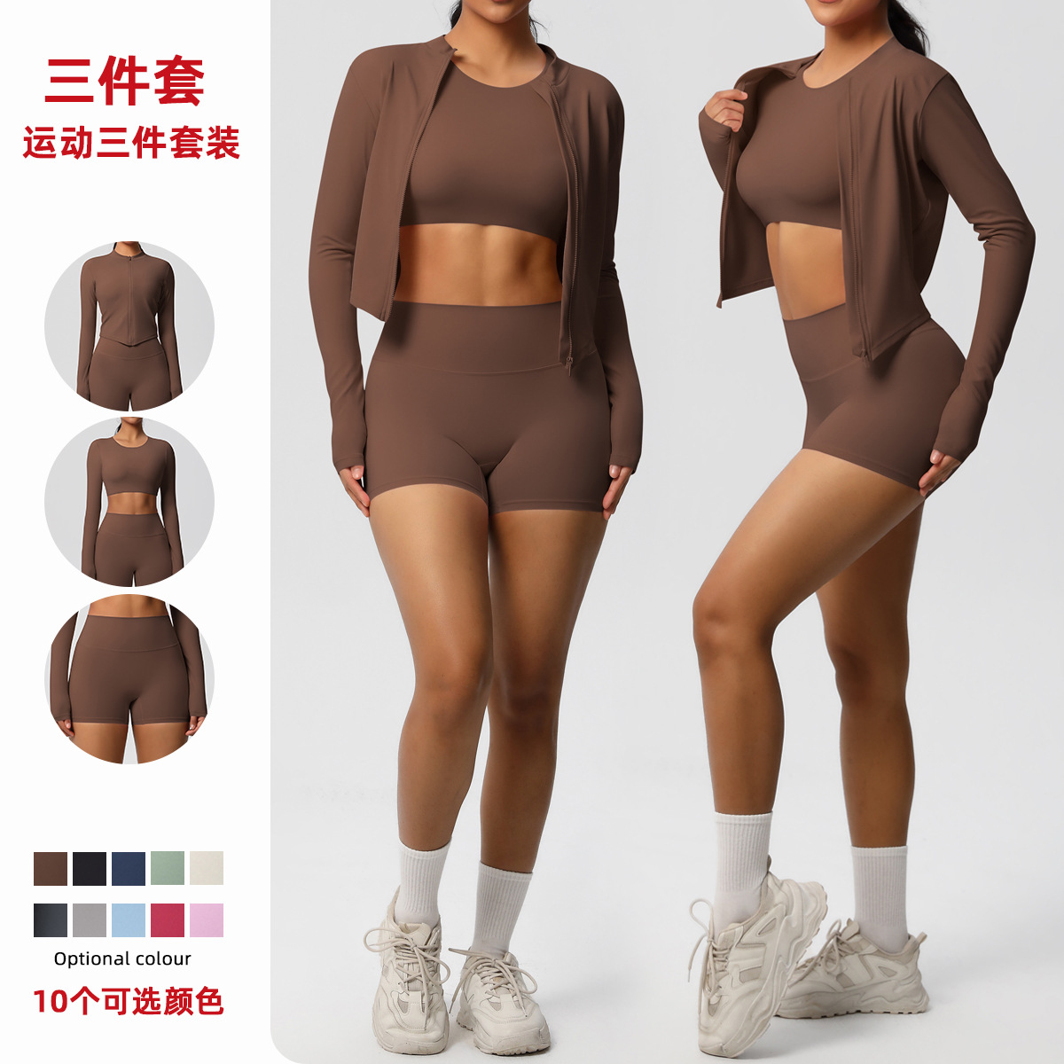 Nuevo color sólido transfronterizo desnudo sensación abrasión chaqueta de manga larga ajustada de tres piezas juego deportivo correr fitness yoga set