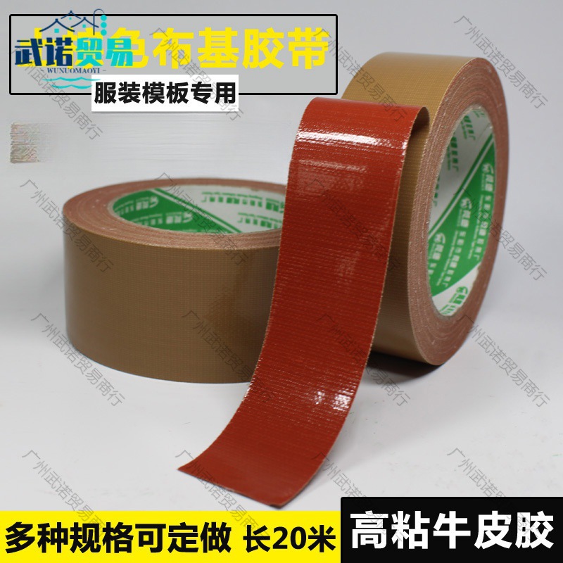 深土棕色布基工业 服装模板用纤维工业 缝纫机定位纤维胶