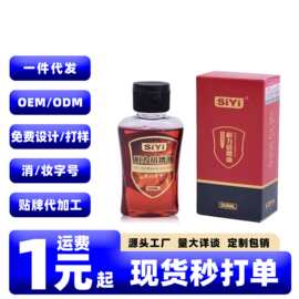 SIYI耐力倍增油30ML男性私处按摩精油润肤油阴茎锻炼滋养液护理液