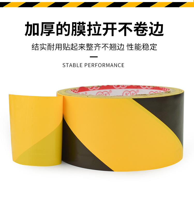 PVC警示胶带_06.jpg