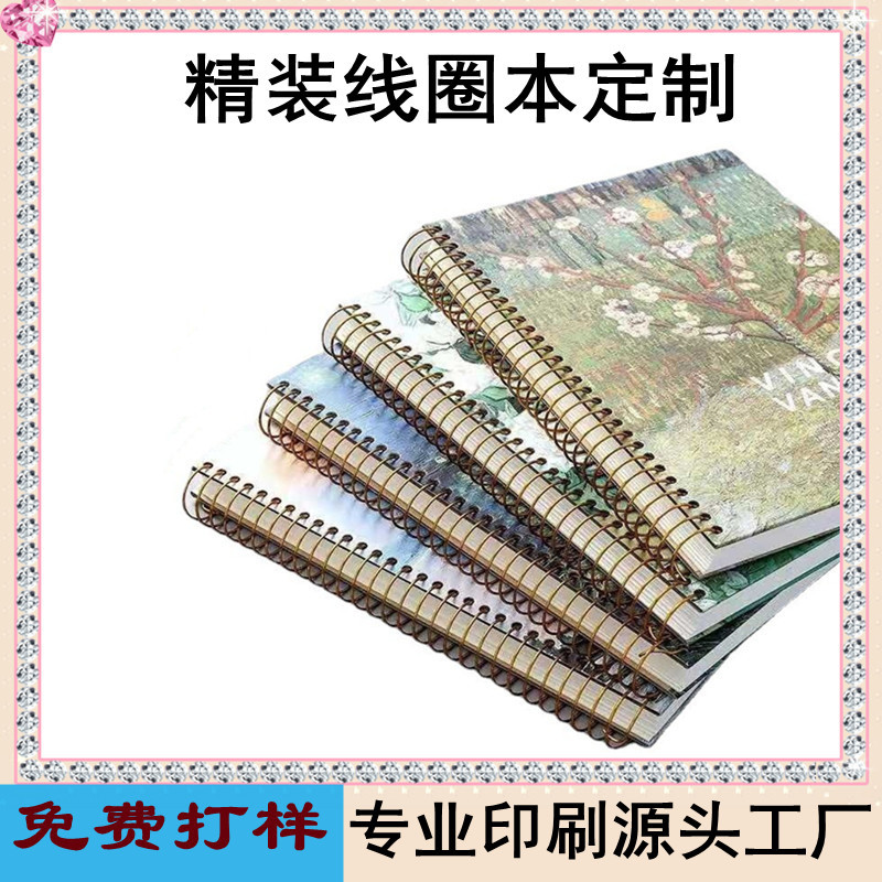 活页yo圈笔记本印刷 硬壳精装线圈本印制 铁圈可拆卸活页画册印刷