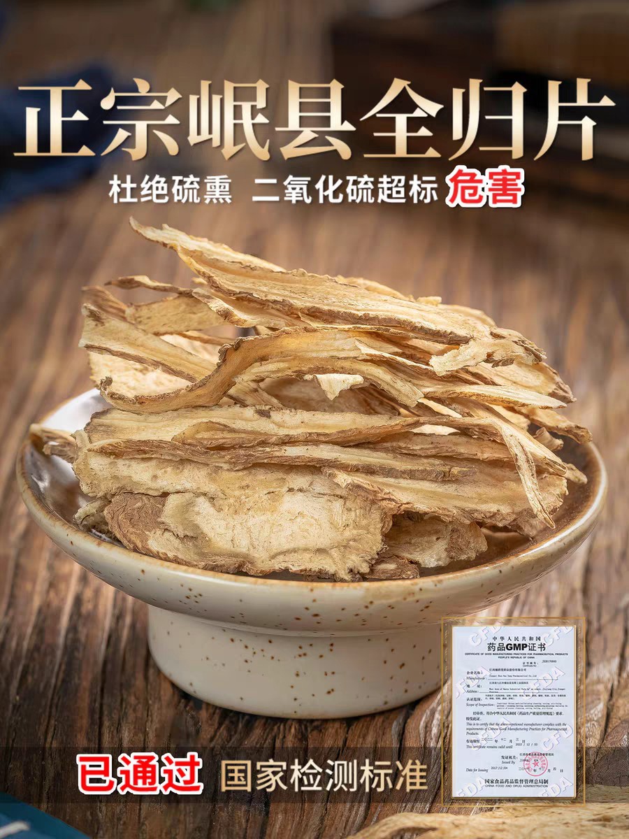 Gansu, a Rich Source of Angelica Oil, Is the Place of Origin of the Traditional Chinese Medicine. Sulfur-Free, Sun-Dried Whole Angelica Slices, Whole Angelica Slices detail image