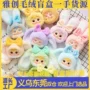 手办毛绒挂件公仔盒