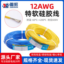 國標特軟硅膠線12AWG耐高溫超軟硅膠線新能源電池航模專用高溫線