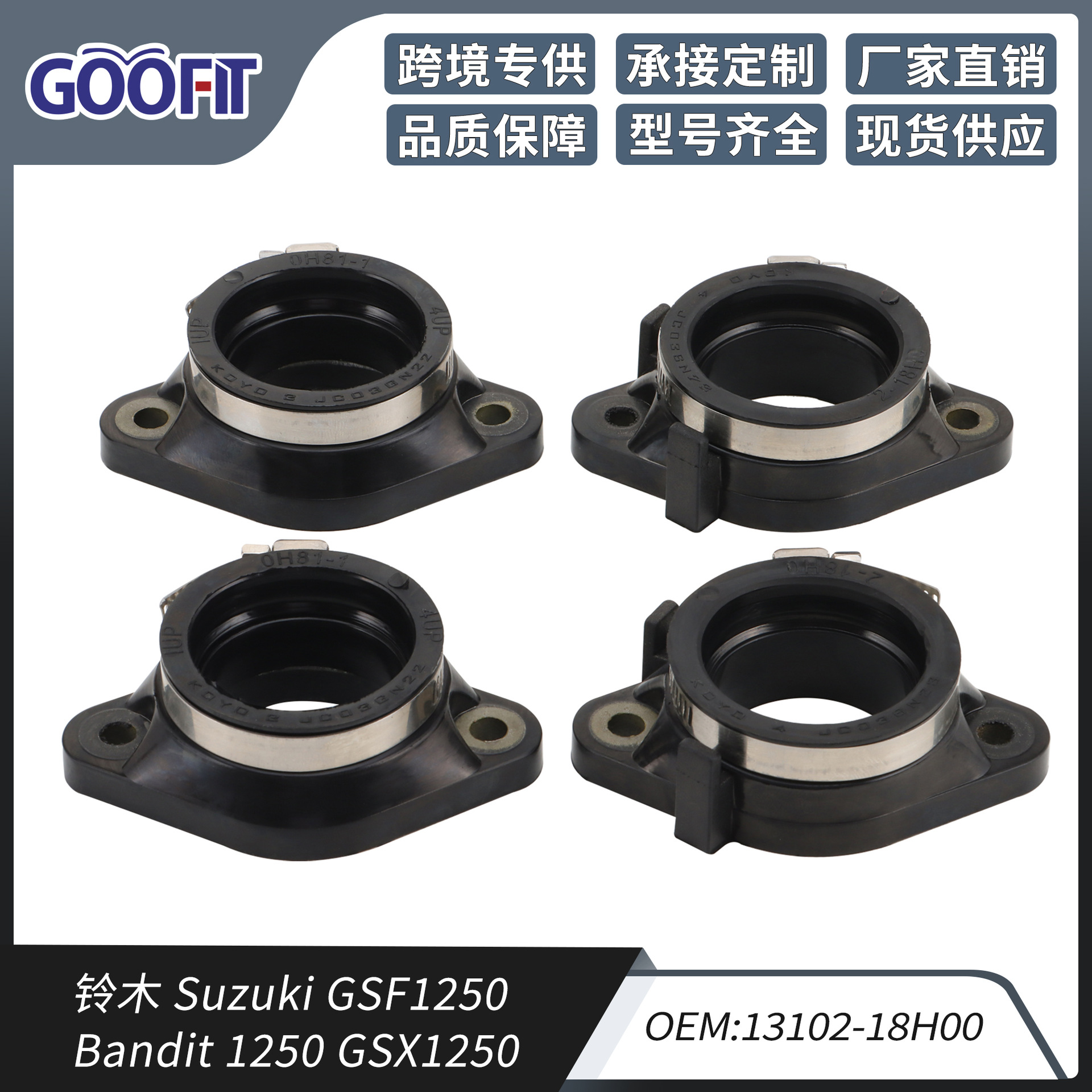 Huàyóuqì GSF1250 Bandit 1250 GSX1250 13102-18H00 Intake Manifold Rubber Interface Carburetor (Auto Parts and Accessories) - p091-xt071