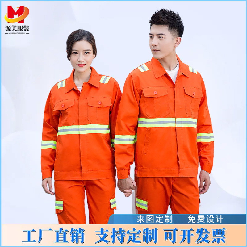 春秋环卫工作服套装男市政施工公路养护清洁绿化反光条劳保服定制|undefined