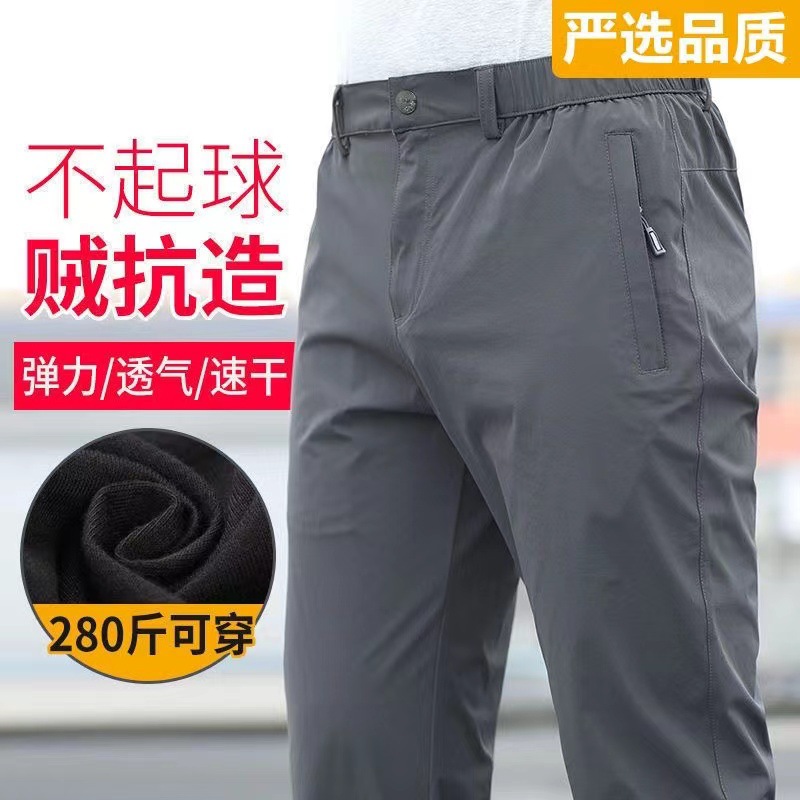 Summer outdoor quick-drying pants men's loose breathable stretch ultra-thin climbing pants autumn and winter plus size youth charging pants