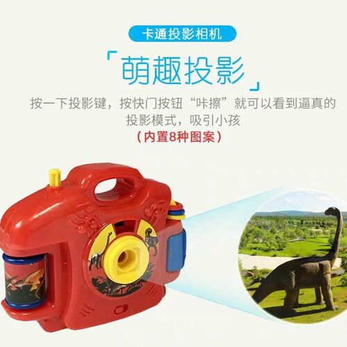 Kids Cartoon Light Projector Camera Baby Simulated Camera Early Education Slideshow Light Up Dinosaur Toy Gift