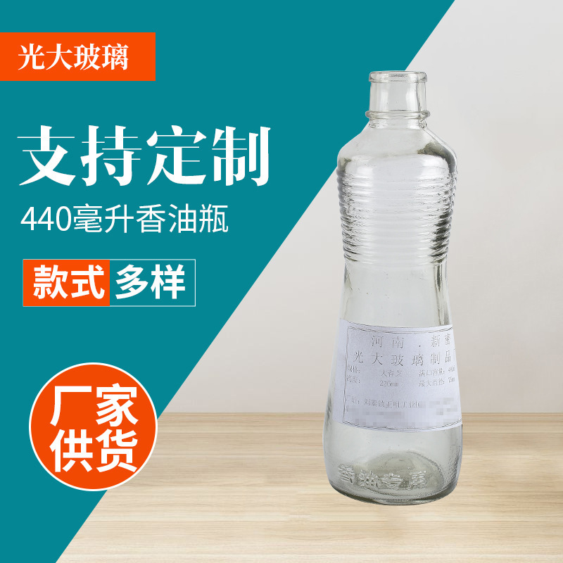 厂家供应加厚芝麻香油瓶螺纹春芝八两玻璃油瓶多规格香油瓶批发