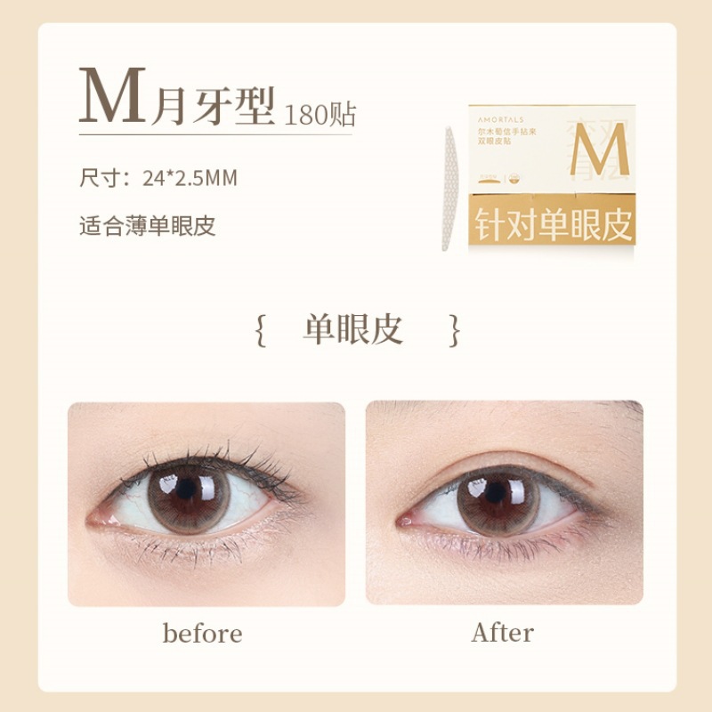 초승달 모양의 M 사이즈(180패치