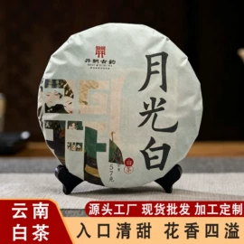普洱茶;红茶;再加工茶