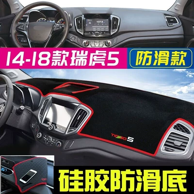 Center Console Sun Protection and Heat: Günəş əleyhinə siperlik - 2014-2018-chery-tiggo-5-red-edge