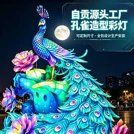 自贡厂家孔雀造型彩灯 动物花灯 文旅灯会灯户外大型花灯彩灯