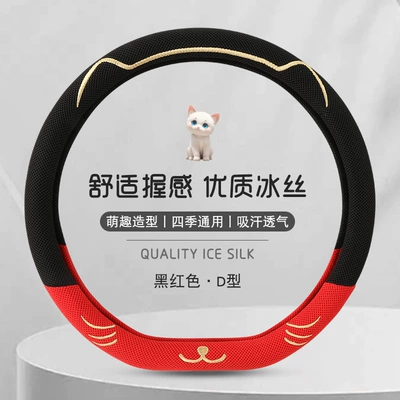 Steering wheel cover: Car Handlebar Cover Four-Season Universal - black-red-d-type-38cm
