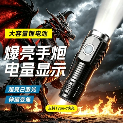 High-brightness rechargeable flashlight, ultra-bright, zoomable, long-range, long-lasting, small, portable, multi-mode, for home and outdoor use (UV fənərlər) - upgraded-versionhigh-brightness-white-lasertype-c-charging