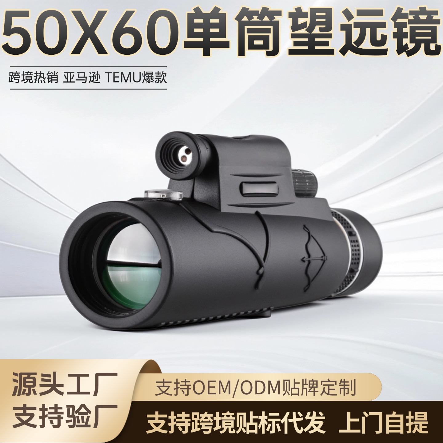 Cross-Border Hot-Selling Product 50X60 Monocular Telescope with Light for Outdoor Viewing, High-Definition High-Magnification Laser Lighting Telescope