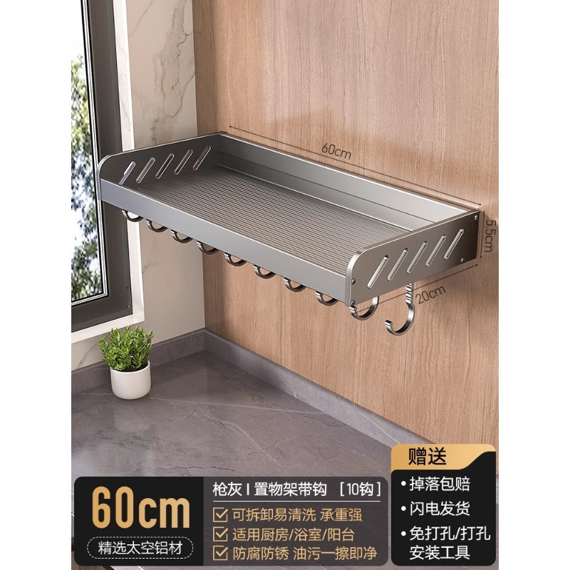 銃の灰色の台所の物置棚は広くて穴を開けないで壁掛けの調味料の碗の皿の収納棚の壁の小さい家電の物置棚を掛けます。|undefined