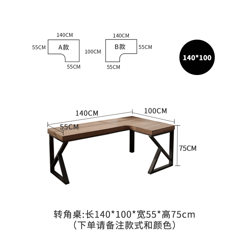 싱글 테이블 140*100*폭 55*높이 75cm