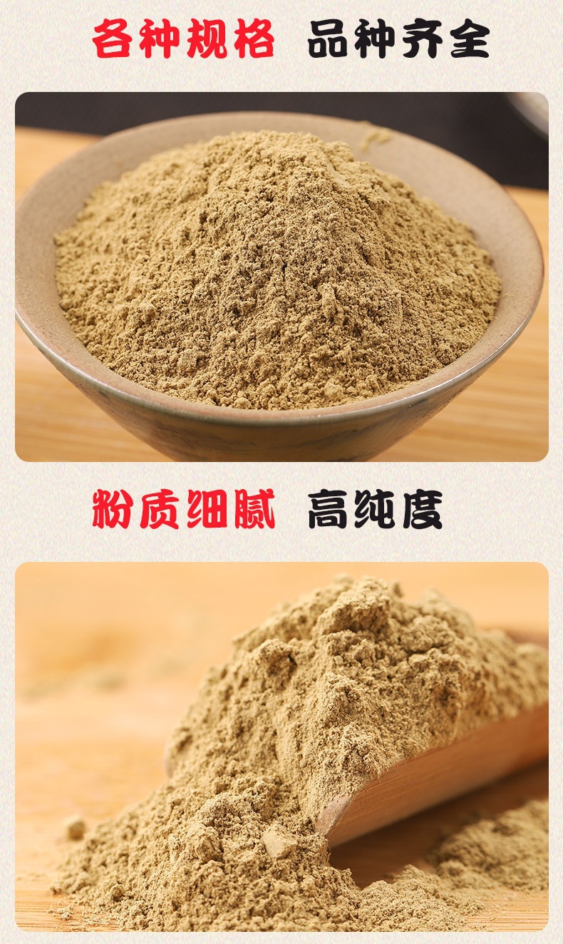 Huang Qin Powder (Scutellaria baicalensis) — Dried Food-Herb Root Powder, 500g specifications
