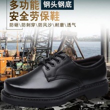 春秋户外休闲正装商务工装四寸钢头防水防滑大头皮鞋男单劳保鞋女