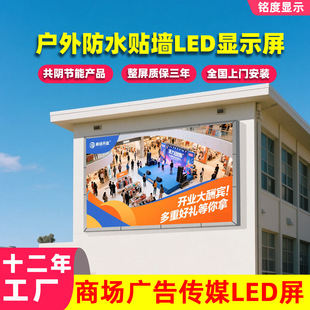 Cross-Border Customized Outdoor Led Digital Advertising Large Screen Outdoor Waterproof Full-Color High-Definition Led Display