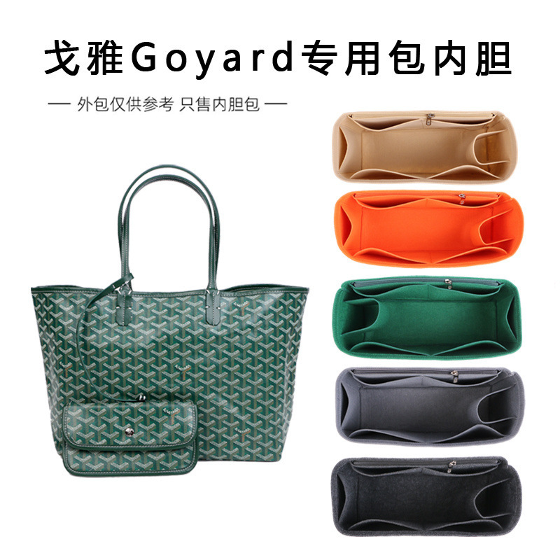 ゴヤ内胆Goyard犬の歯の収納に適しています。|undefined
