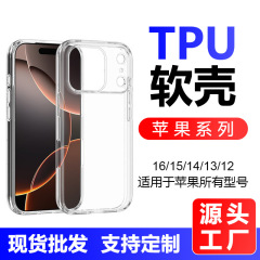 Apple 17 Pro Max、iPhone 16E、iPhone 15対応 透明TPUフルカバー シリコン製ソフトケース 保護カバー 卸売