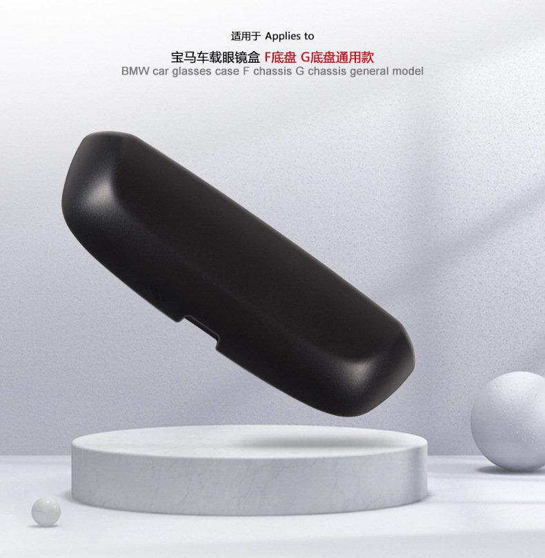 Suitable for Bmw Glasses Case, Car Glasses Case, Glasses Storage Box, 3 Series, 5 Series, 7 Series, X1X3, Universal