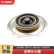 燃气灶全铜分火器煤气灶配件天然气灶具火盖全铜煤气灶分火器批发