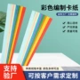 定制长方形编织手工硬卡纸
