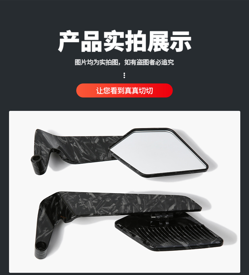 Cross-Border Motorcycle Modified Rearview Mirror Universal Fixed Wing Rearview Mirror Suitable for No.9 Yamaha Reflector