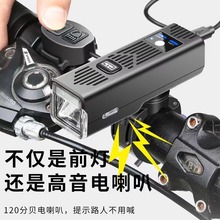 智能自行车前灯喇叭强光防雨充电儿童公路山地单车夜间照明骑行灯
