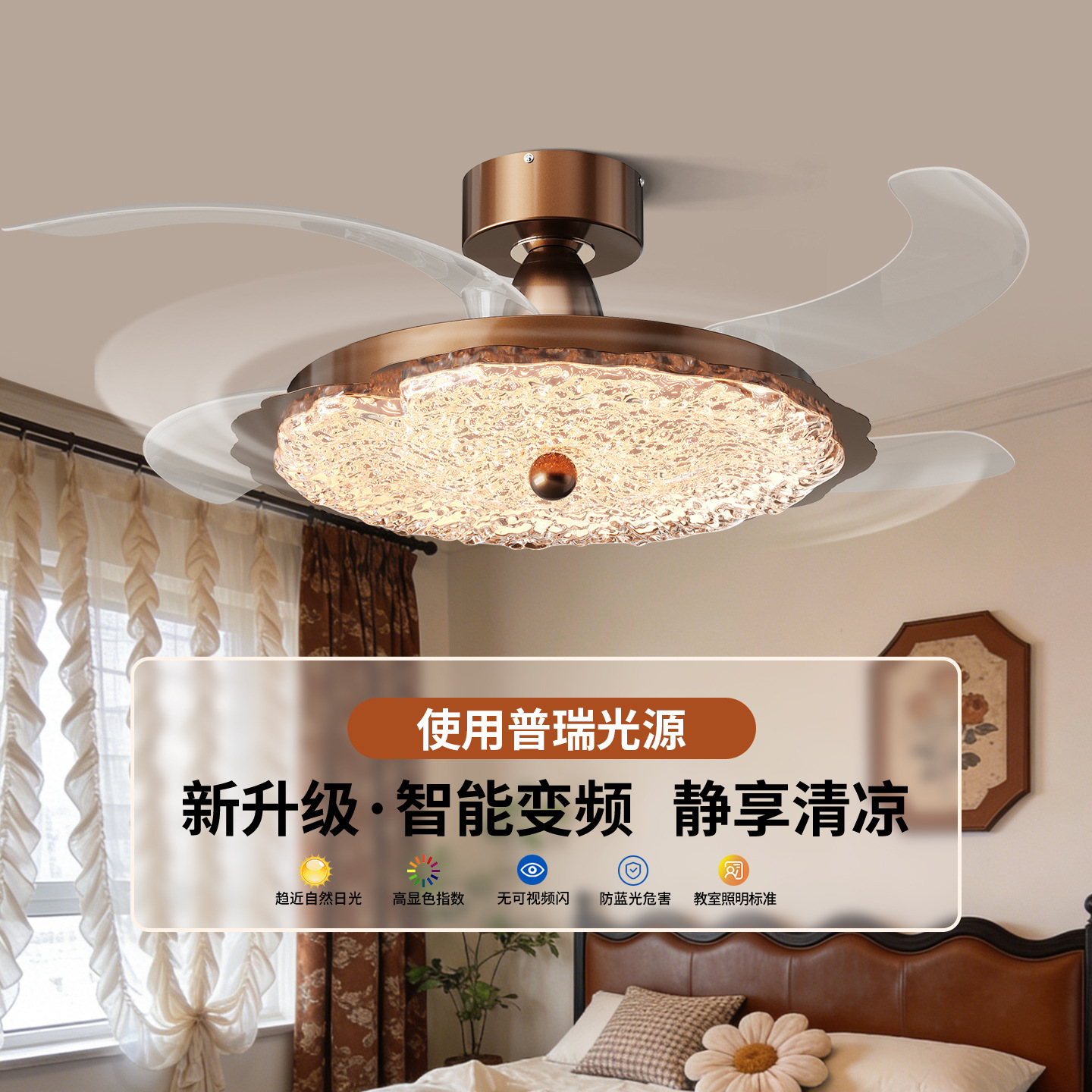 Luces de ventilador de dormitorio de estilo medieval retro brillante inteligente de protección de ojos de cristal de comedor de alto nivel 412L