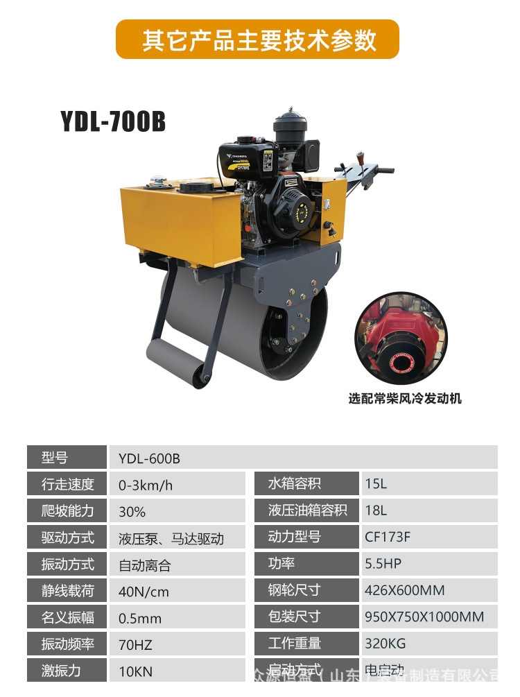 压路机详情页_05.jpg