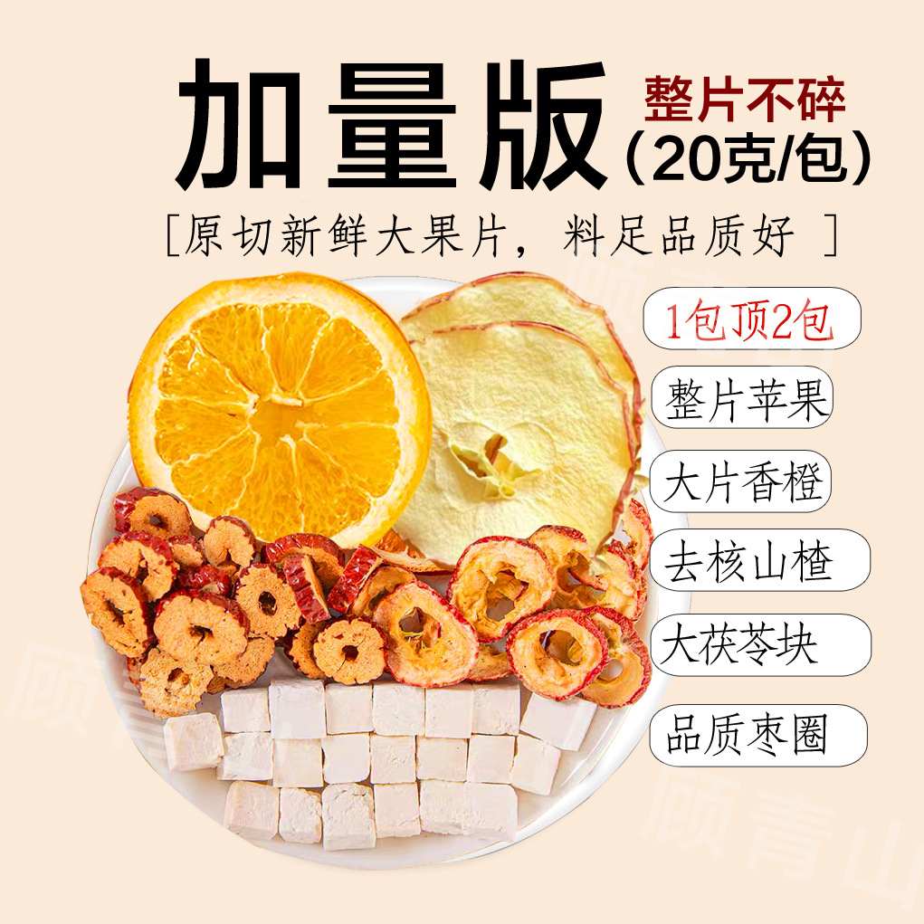 Apple Hawthorn Poria Tea Bags with Red Date and Tangerine Peel 15 Count Fruit Herbal Tea for Daily Brewing 300g key features