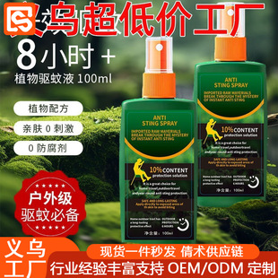 Outdoor Camping Essentials Portable Long-Lasting Mosquito Repellent Spray Mosquito-Free Outdoor Mosquito Repellent Spray Wholesale Essentials