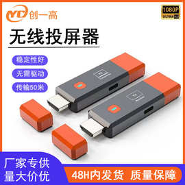 跨境HDMI无线传输器50M信号延长同屏器1080P电脑显示器无线投屏器