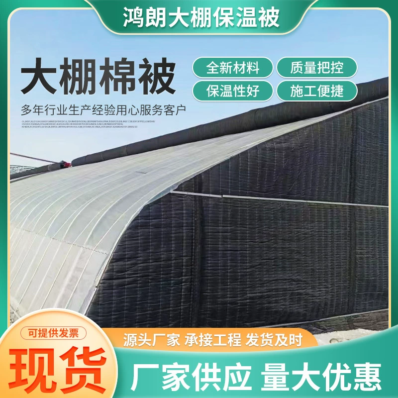 Индивидуальная теплица для овощей, утолщенная водонепроницаемая изоляция и морозостойкое одеяло, теплоизоляционное одеяло для теплицы, теплоизоляционное одеяло для посадки овощей