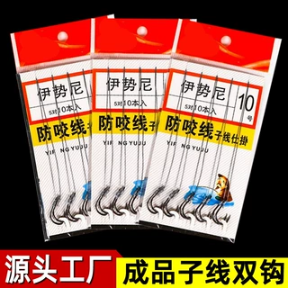串钩 鱼钩绑好成品串钩仕挂子线双钩防缠绕丸世鱼钩伊势尼串钩