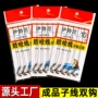 成品缠绕双钩伊势尼仕挂