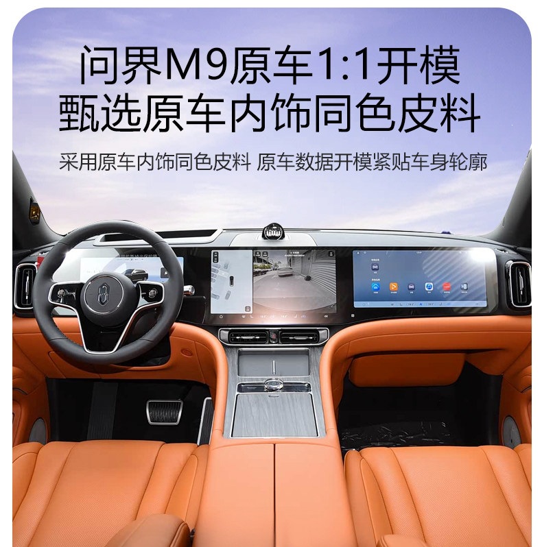 26 models of Wenjie M9 trunk mats, full coverage car interior waterproof accessories, Wenjie M9 six-seater trunk mat